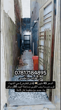 حي الشهداء • ٥٠م • بناء جديد