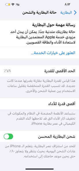 السلام عليكم اخوان 
ايفون 12برو ماكس للبيع او تراوس  مع  اي جهاز فوق ال12
دبل. سم 
بطارية 78
مساحة 256
اغراضو كاملة 
الجهاز ما مفتوح شرط. شرط 
الجهاز الضهر. مكسور. و ضربه بل شاشة بس 
الباقي شرط 
حيل نضيف 
السعر 350وبيها مجال زين 
العنوان موصل حي الفلاح. الاولى 
للتواصل خاص. او. على الرقم *********** بي واتساب.
