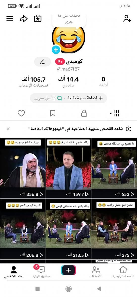 ادمن وافق عل منشور حبيبي❤🫂
السلام عليكم حساب تيك توك تدخل للحساب اذا لكيت واحد رشق تاخذه بالاش الحساب مال مشاريع  او شخصي وصاعد يرهم شخصي ويرهم بيج مكاني كربلا وعندي احد بغداد وباقي المحافضات هم موجود ملاحضه البيع فقط وجه بوجه شراي تعال خاص ورقمي ***********
