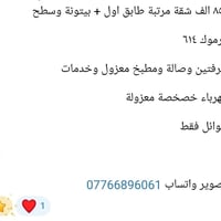 للايجار   التصوير كامل واتساب ✅  للاستفسار أكثر الاتصال ٠٧٧٦٦٨٩٦٠٦١كذل...