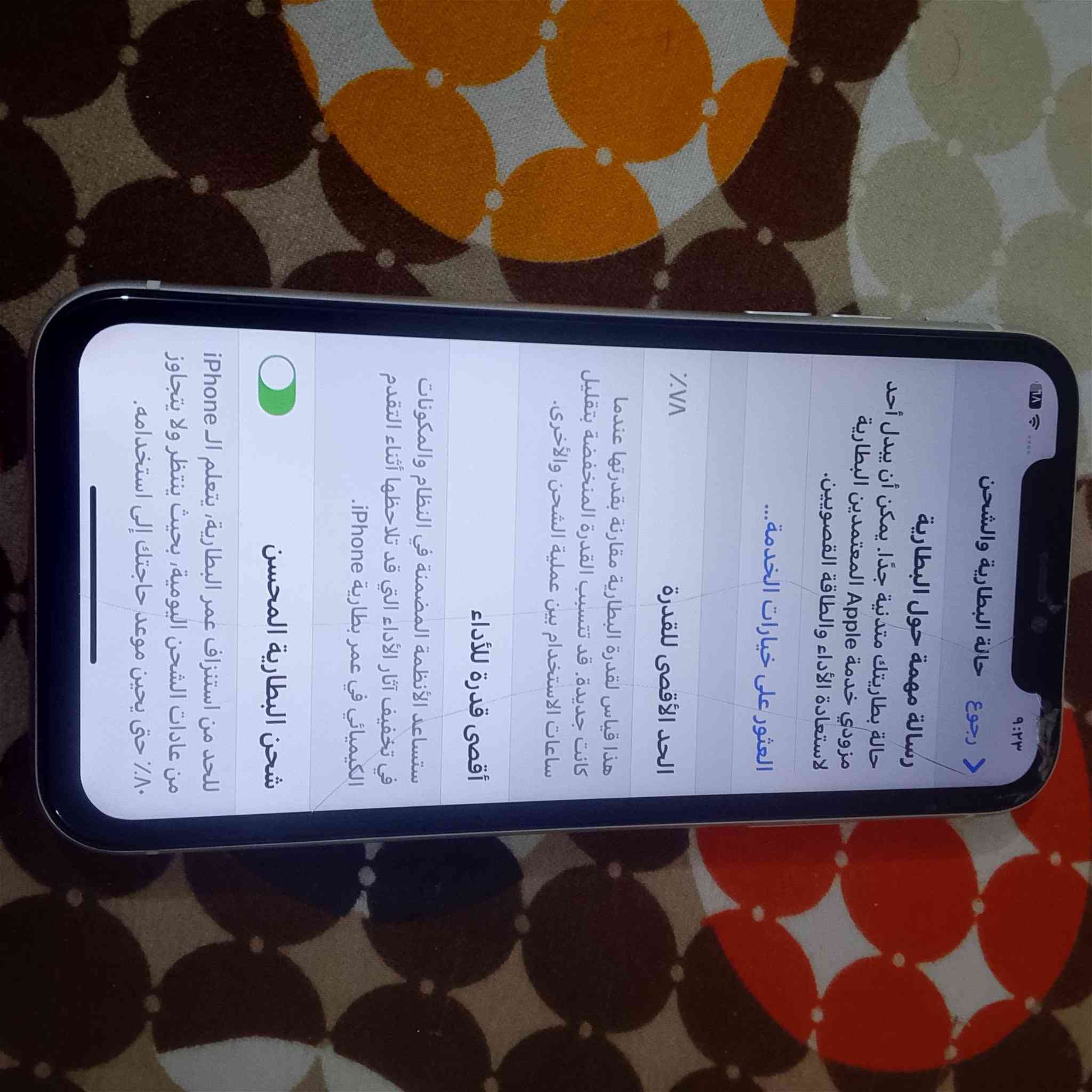 ايفون 11عادي
ذاكره 128
مبدل شاشه 3ختيارات +مكسور الكلاس
فيس ايدي واكف
بطاريه 78بلاد
نموذج  M
سعر الجهاز 165


**إذا كنت صاحب هذا الإعلان وتريد حذفه لأي سبب، رجاءا أرسل رسالة إلى الدعم الفني**