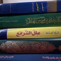 5 كتب للبيع التفسير المعين سليم بن قيس الهلالي علل الشراىع نهج البلاغة...