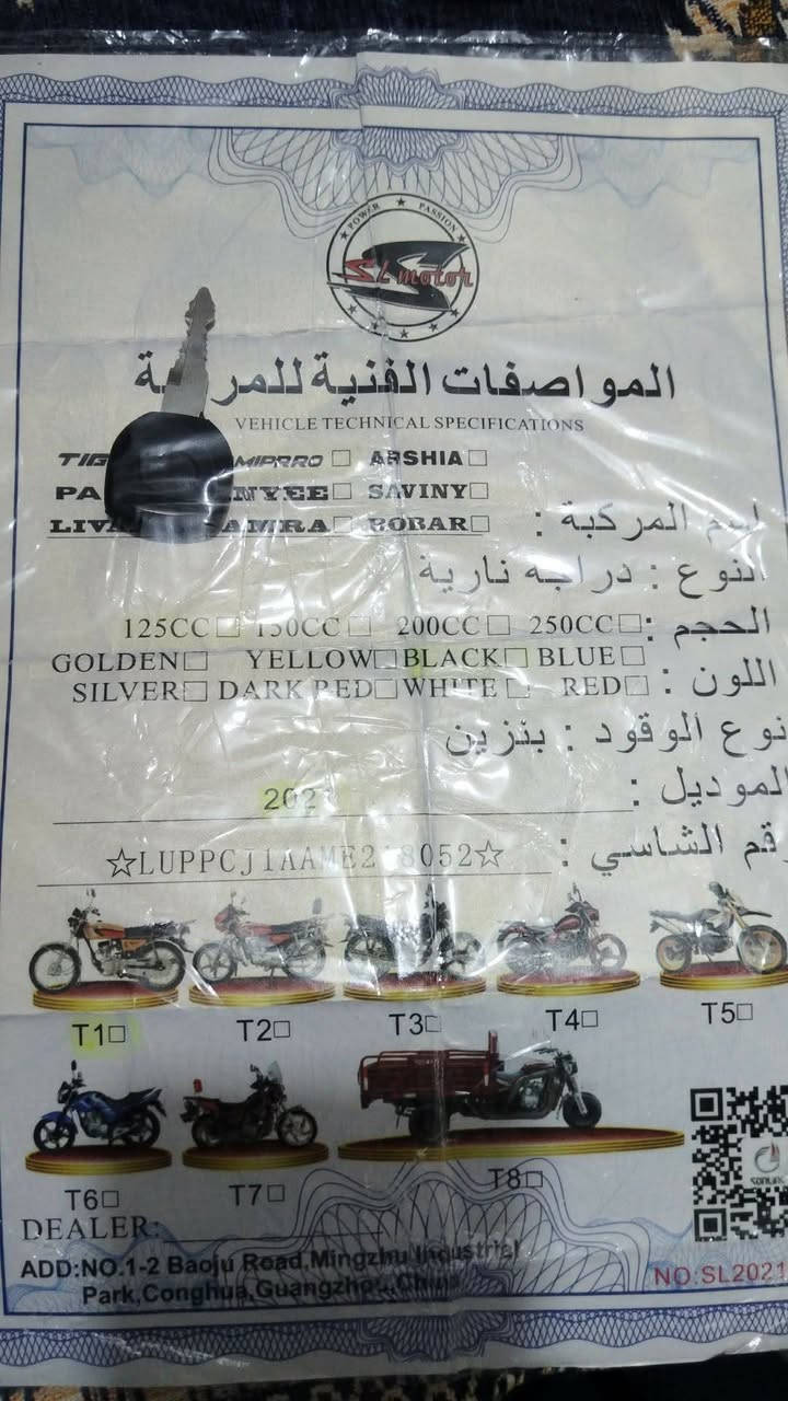 نامیپرۆمۆدێل 2021هه موگیانی سفرە هه موگیانی بیلادە بۆفرۆشتن بۆپە یوە ندی ***********
