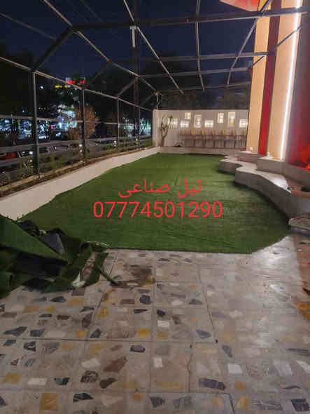 تنظيف حدائق تقليم الأشجار تصميم وديكورات حدائق زراعة قص الثيل قلب التربة وكل ما يخص  الحدائق كركوك اقضية ونواحي 
***********
