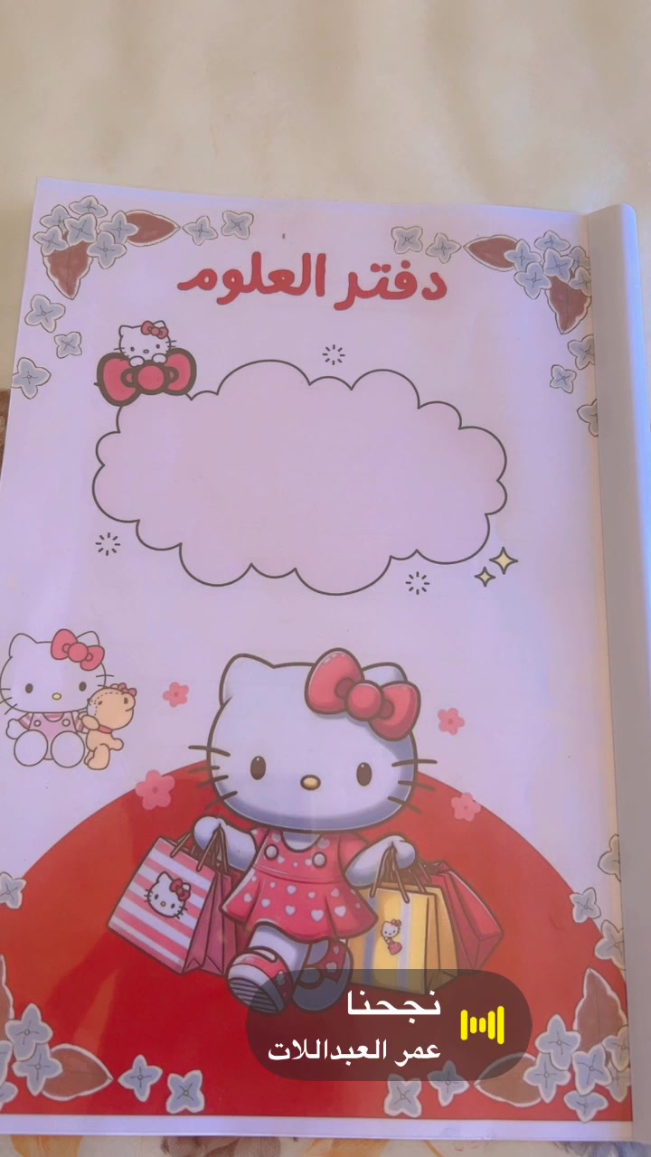دفاتر جاهزة البيع يوجد خدمة توصيل كل محافظات العراق


**إذا كنت صاحب هذا الإعلان وتريد حذفه لأي سبب، رجاءا أرسل رسالة إلى الدعم الفني**
