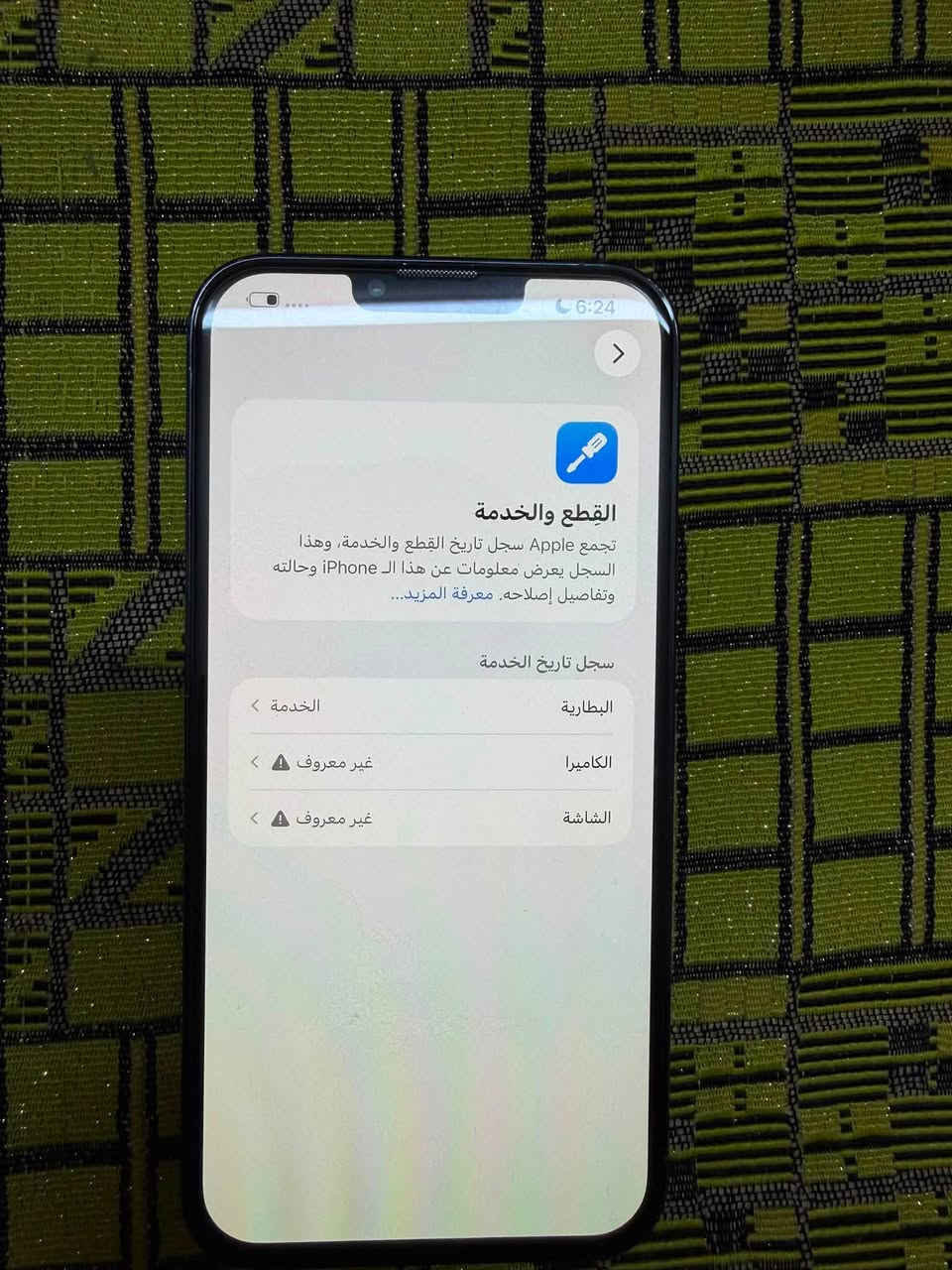 ١٣برو ماكس ذاكرة ٢٥٦بطارية ٧٥
السعر٣٨٠وبي مجال بسيط

للتواصل***********
