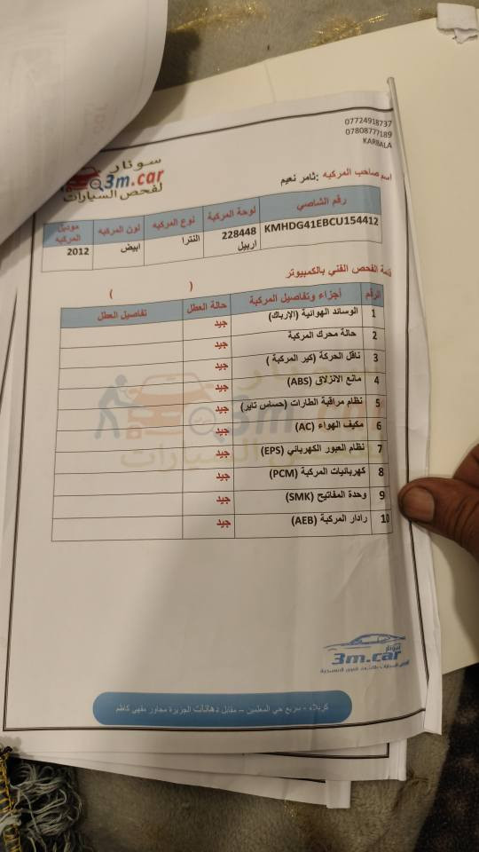 السلام عليكم النترا البيع موديل12خليجي أحدثها موضح بل صور مكينه 1800تحكم ستيرن اشاير مري محرك كير تبريد تاتفها خير من الله تخم تاير وحداديه جدد السعر 110وبيها مجال الاستفسار *********** كربلاء, العراق
