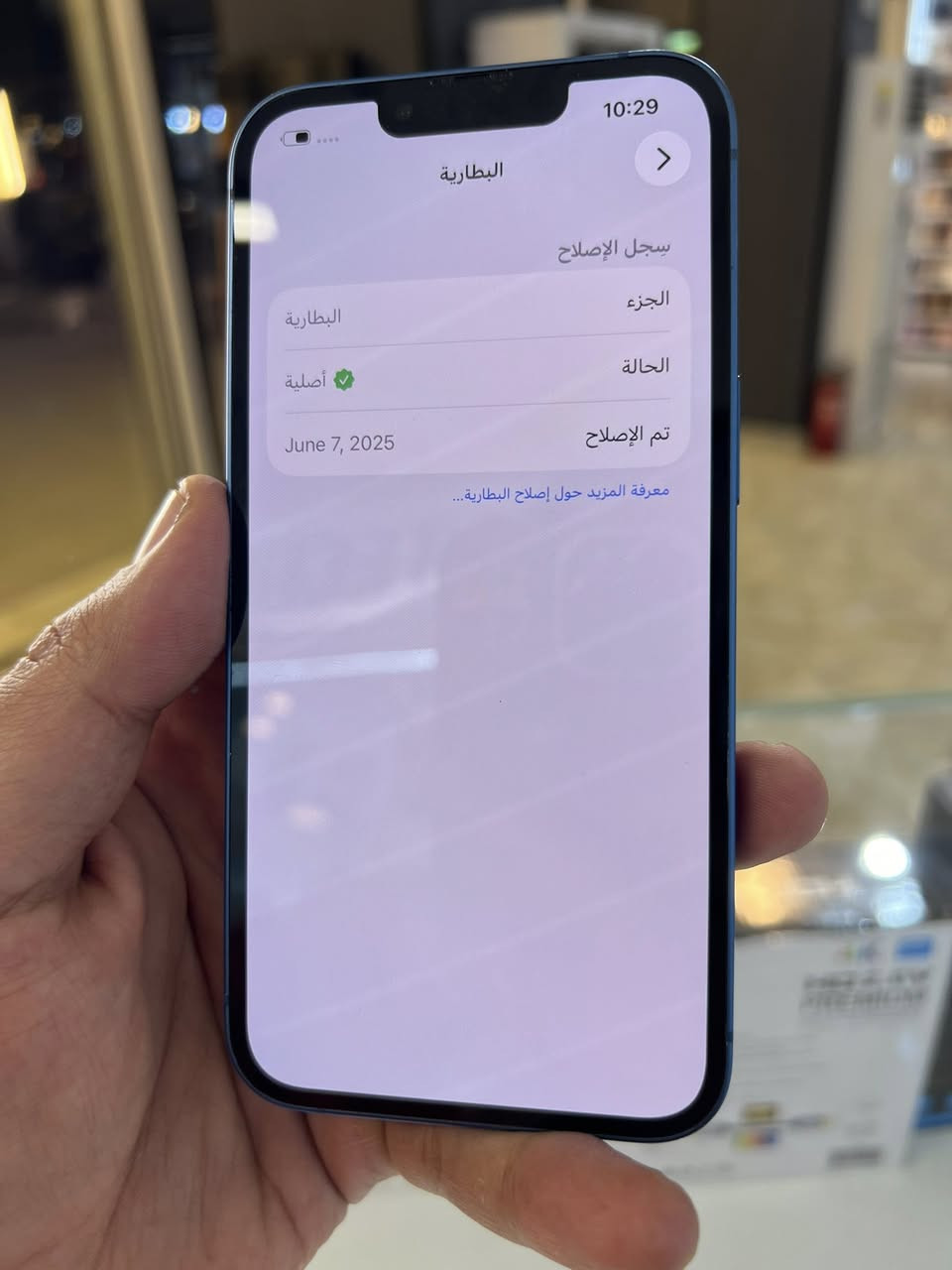 السلام عليكم  صيام مقبول ان شاء الله ❤️
13 128GB دبل سيم 🔴
فقط مستبدل بطارية اصليه وكاله ❤️ 
اجهزه كلش نضيفة شخط مابيهن وضمان مفتوح
425 الف  
مكاني الشعب شارع الصحه ***********
