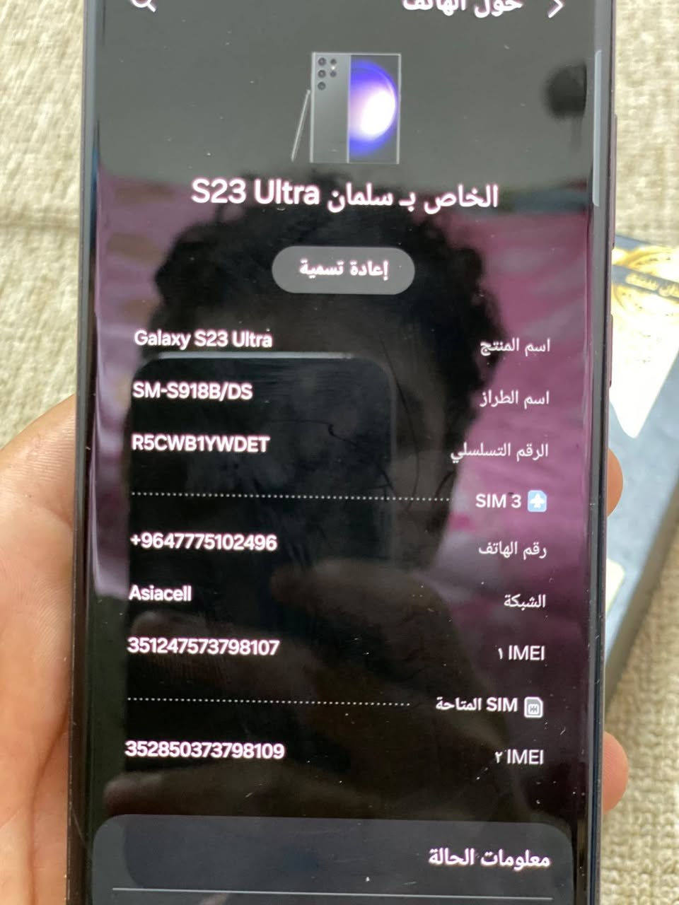 السلام عليكم اس 23لبيع فقط بي هاي اىضربه بل كلاس ما مثره علي نهائين الجهاز نضيف قليل مستخدم السعر 《750》وبي مجاب لشراي الي ميعجبه السعر يعبر المنشور  العنوان الدوره كفائات الصحه رقم الهاتف ***********
