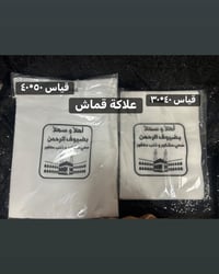 هدايا الحج • بسماية مدخل B • توصيل بغداد والمحافظات