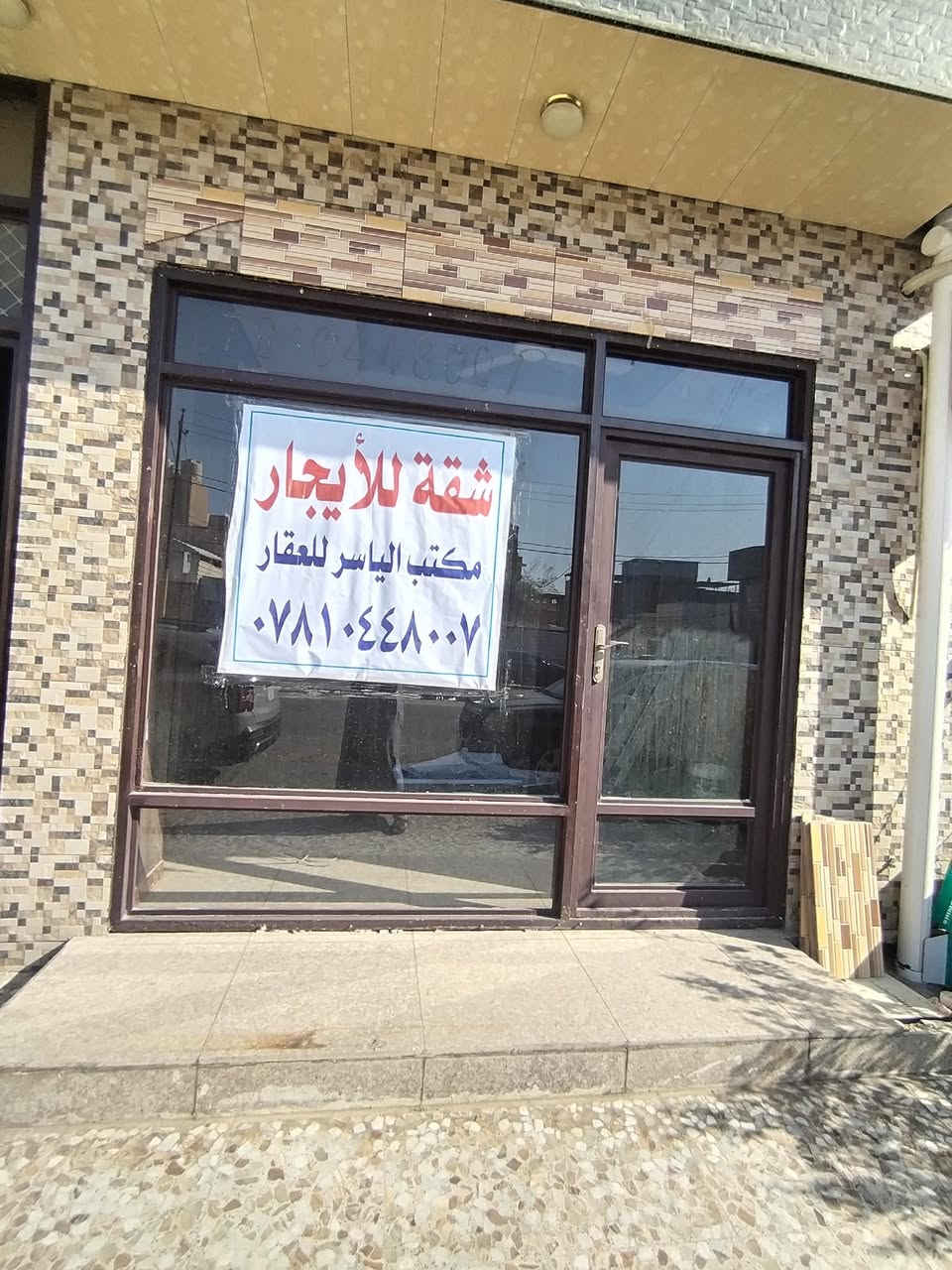 محل للايجار في حي العداله شارع ٢٥م
لتواصل رقم الهاتف ***********
مكتب الياسر للوسائط العقار
حي الغري شارع الحزام
