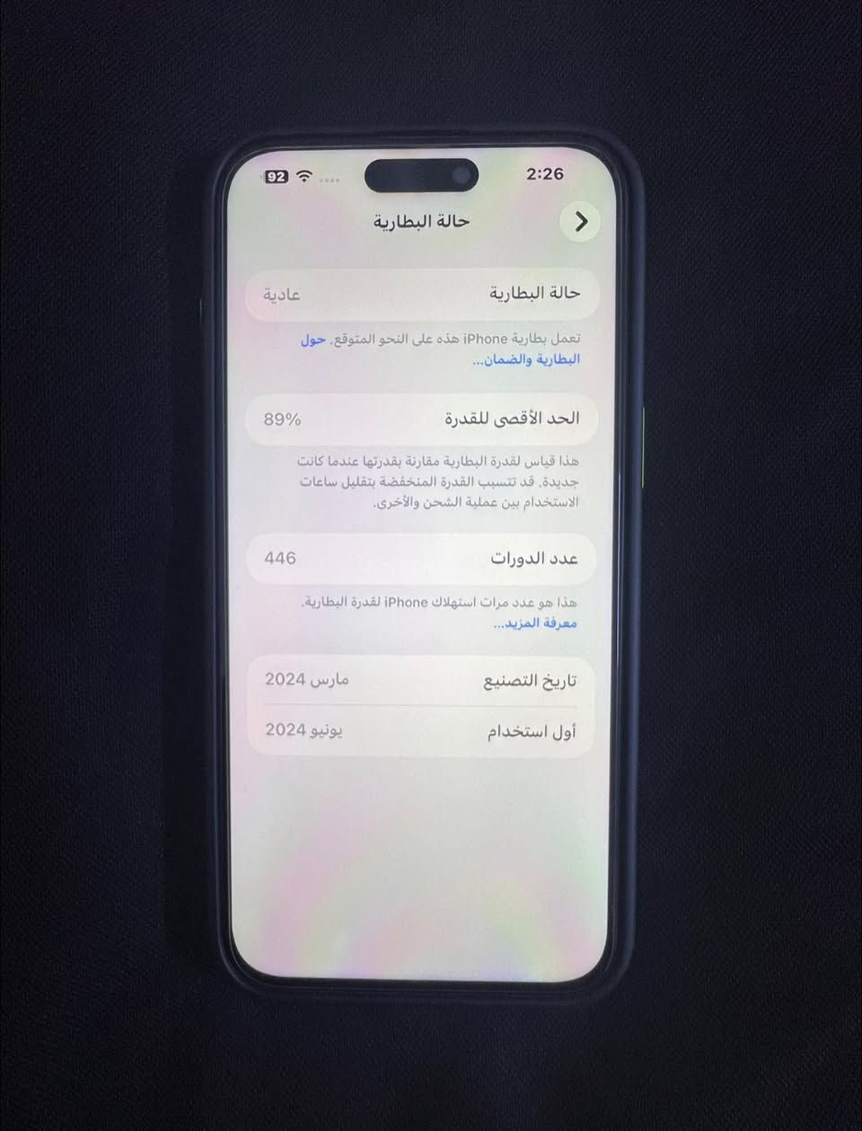 سلام عليكم ايفون 15 PRO MAX برو ماكس
أيفون 15 برو ماكس بلاتينيوم (شرق اوسط)

▪️مبدل(شاشة اوليد+كاميرا خلفيه)

▪️ذاكره (256) كيكا 

▪️البطارية 89 ممبدل ولا معلي نهائياً

▪️عدد الدورات 446 

▪️نظافة الجهاز 100‎%

▪️نموذج M (شرق اوسط) 

▪️الجهاز مابي أَي عيوب نهائياً وشاشته حلوه وكاميرا حلوه ومابيها أَي خلل 

(الجهاز بدون كارتون وشاحنه)

السعر 850 الف وبي مجال جداً بسيط 

ما عجبك السعر لاتصير ابو سوك وتكسر بي..تدور تلكى مطلبك

عنواني بغداد ***********

عندي توصيل لكل العراق
