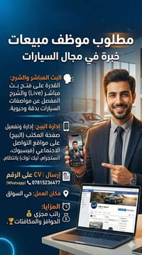 ارسال ال c.v على الواتس اب على الرقم 07815236477 وشكرا 🙏