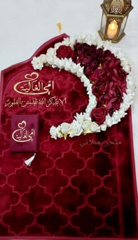 طقم سجادة ومصحف • طباعة ذهبية • توصيل العراق