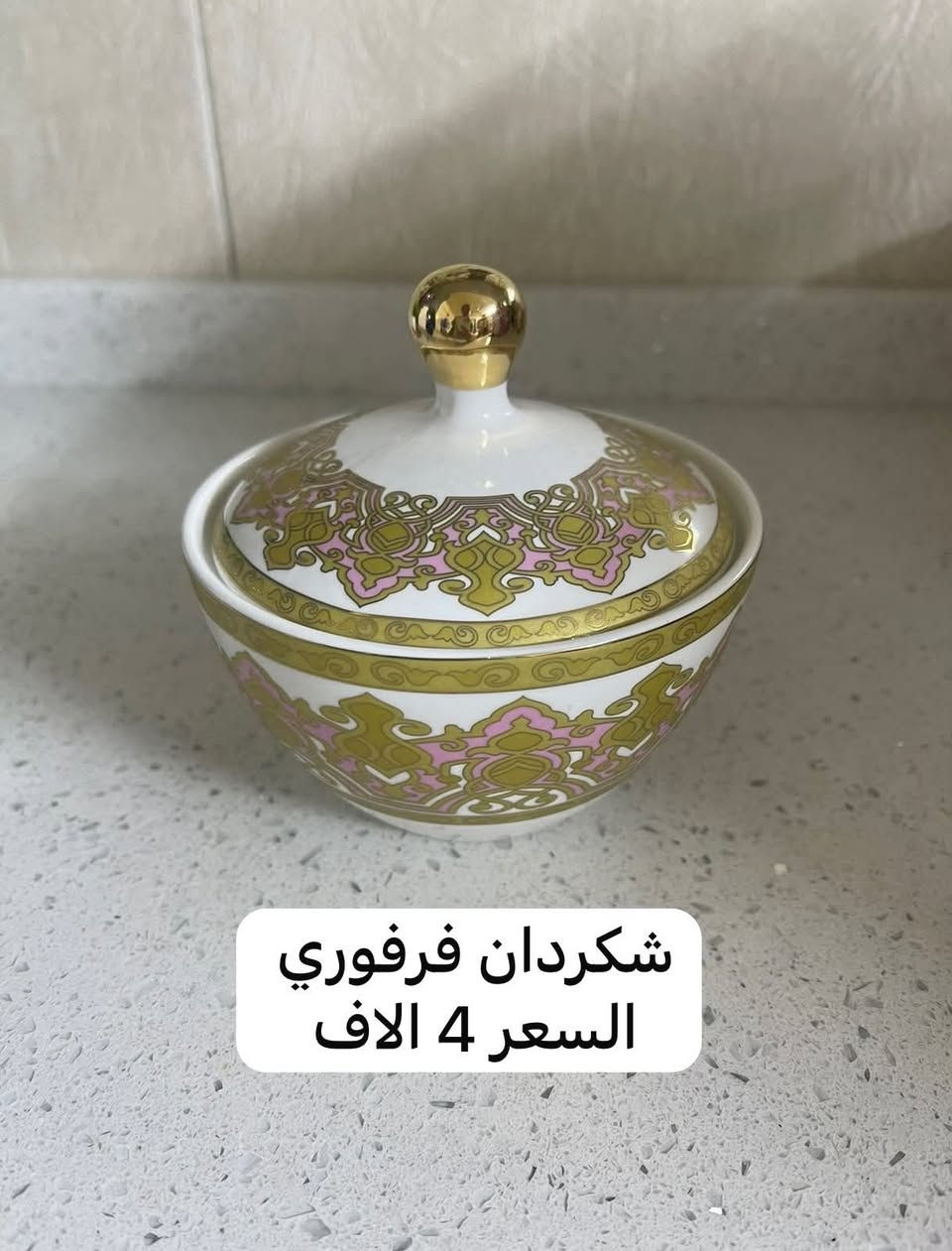 بنات غراض بيت كله جديد ماكو مستعمل كلمن وسعره وتوصيل موجود والي قريبه تجي العنوان بغداد الحريه الي يم الكاظميه بيع مستعجل


**إذا كنت صاحب هذا الإعلان وتريد حذفه لأي سبب، رجاءا أرسل رسالة إلى الدعم الفني**