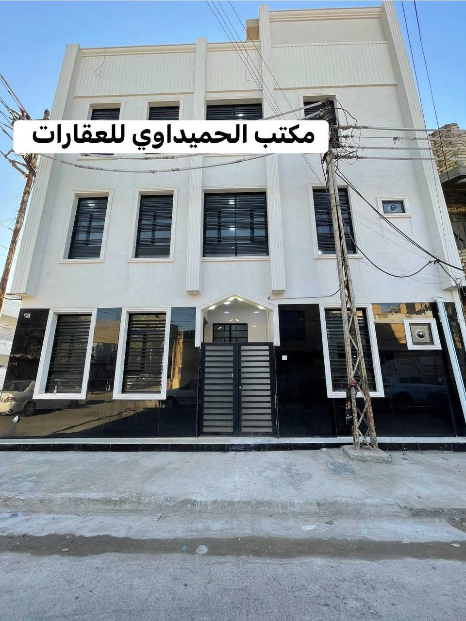 🏠بيت للبيع 🏠السعر/140❤️✌️❤️
📍الموقع/الشعب ضباط الكويتي

📌المساحة/35واقع حال 40

محتويات ال🏠بيت/استقبال.مطبخ.صحيات
الطابق الثاني/استقبال.غرفه صحيات
الطابق الثالث/غرفه بيتونه صغيره.سطح
📍عنوان المكتب /شارع الأسواق المركزيه قرب مسبح الشعب

📞*********** محمد صگبان
📞*********** سيد عباس
ملاحظة / العنده عقار 🏡 للبيع او بيت للايجار  ويريد يبيع او ايجاره دزونه كافة التفاصيل العقار مع ذكر السعر ورقم التلفون ☎️وان شاء الله باقرب وقت
