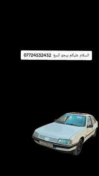 السلام عليكم من رخصه الادمن بيجو للبيع 2009 ***********
