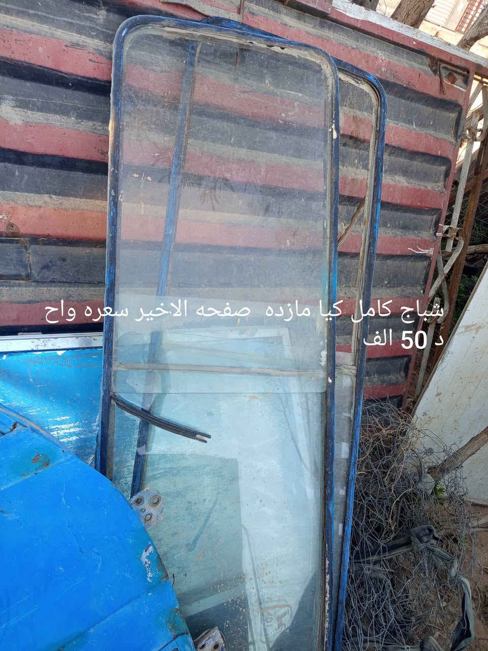 السلام عليكم غراض تفصيخ
كلمن وسعره ادخل على صوره وقره سعره 
العنوان النجف الاشرف 
***********
