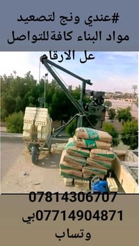 ونج تصعيد • تنظيف بيوت • بلخباطه