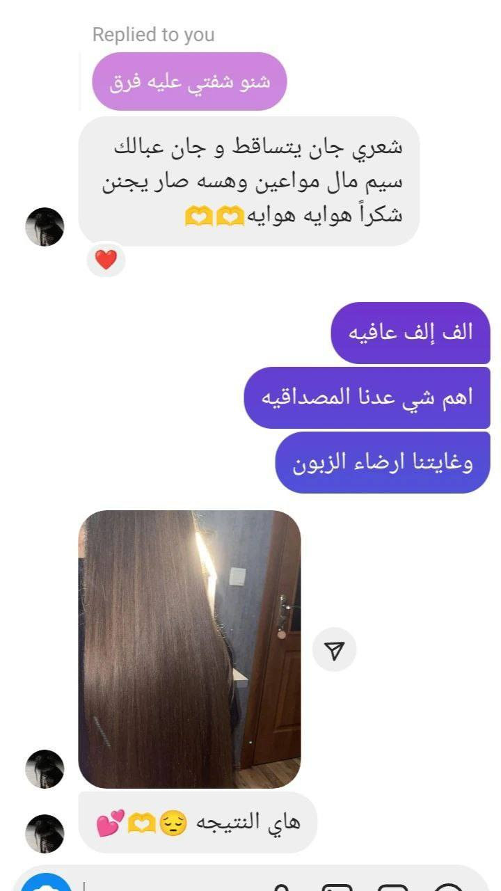 دللي شعرج بـ العرض الملكي وجددي حيويته من أول استخدام! ✨
👑 زيت بنت السلطان الأصلي + سيروم بديل الزيت 👑
💚 فوائد العرض:
زيت بنت السلطان: لتكثيف وتطويل الشعر، إيقاف التساقط، وتغذيته من الجذور.
سيروم بديل الزيت: لنعومة ولمعة فورية، حماية من الجفاف، ومحاربة الهيشان.
🚚 التوصيل #مجاني لجميع المحافظات!

#عناية_بالشعر #توصيل_مجاني


**إذا كنت صاحب هذا الإعلان وتريد حذفه لأي سبب، رجاءا أرسل رسالة إلى الدعم الفني**