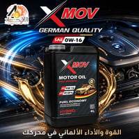 🛢️🇩🇪 #XMOV_OIL  ​عزّز نبض محركك.. ودع التكنولوجيا الألمانية تتولى القي...