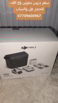 Dji Mini 3 • كاميرا 4K • مدى 10كم