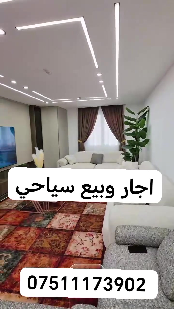 اجار شقة في اربيل
#عراقيه #اربيل_دهوك_سليمانية #عراقيه #اربيل_دهوك_سليمانية #عراقيين #كركوك #اربيل_دهوك_سليمانية #دهوك #بغداد_بصرة_موصل_الكويت_الخليج_دبي #سامراء #ديالى #كركوك #انبار #موصل #اربيل_دهوك_سليمانية_كركوك_بغداد #كركوك #اربيل_دهوك_سليمانية #عراقيه #اربيل_دهوك_سليمانية #عراقيين#كركوك #بصرة #سامراء #انبار #ديالى #كركوك #انبار #اكسبلور


**إذا كنت صاحب هذا الإعلان وتريد حذفه لأي سبب، رجاءا أرسل رسالة إلى الدعم الفني**