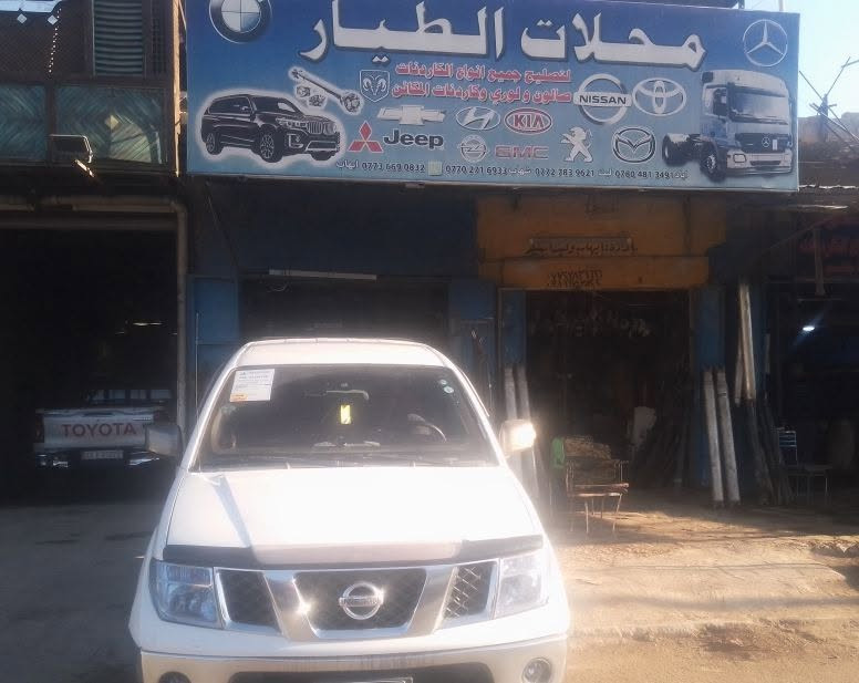 من رخصه مدير الكروب المحترم تبديل صليب مع شيال كاردن
خدمات الطيار" لصيانة الكاردنات
 موهافي"جارجر"لاريدو"أوباما"BMW"marseds"فتون"هايلوكس"ججنبي"H1"H2"مسيبوشي"ياباني"صيني كوري امريكي"+لوريات كافة+شفلات+مكائن ثقيلة+كابوتا+مكائن زراعية+اختصاصنا عام 
🌡️ "الموقع شيخ عمر مقبل مستشفى الطوارئ القديمه محلات الطيار"
"رقم الهاتف ليث ابو ريان"
*********** واتساب

