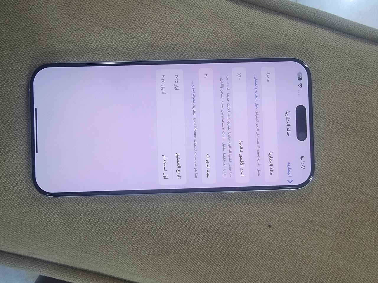 آيفون 16 برو ماكس ذاكرة 512 مشحون 21 مرة شرق اوسط واذا مراوس بسامسونك بعد احسن كربلاء الحر ***********
*********** 
1600 قفل
