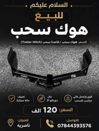 الناصريه • اكسسوارات سيارة