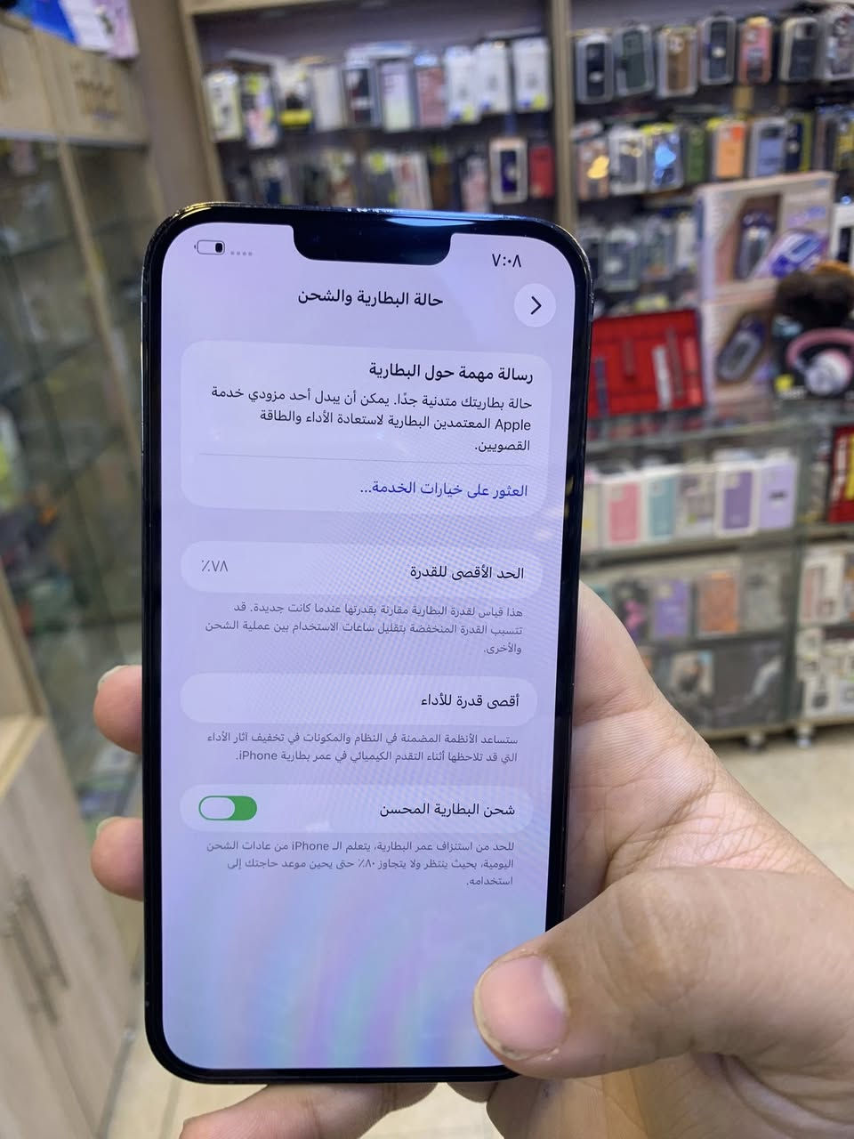 آيفون ١٣ برو ماكس ذاكره ٢٥٦ بطاريه ٧٨ شرق اوسط. عربي ممفتوح فقط بي مامره رقم واحد مغوشه فقط اي خلل مالي وممفتوح سعره ٥٢٥ مكاني الاعضميه رقم ***********
