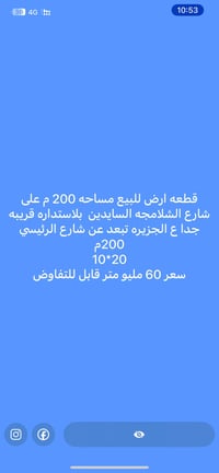 للاستفسار 07722482607