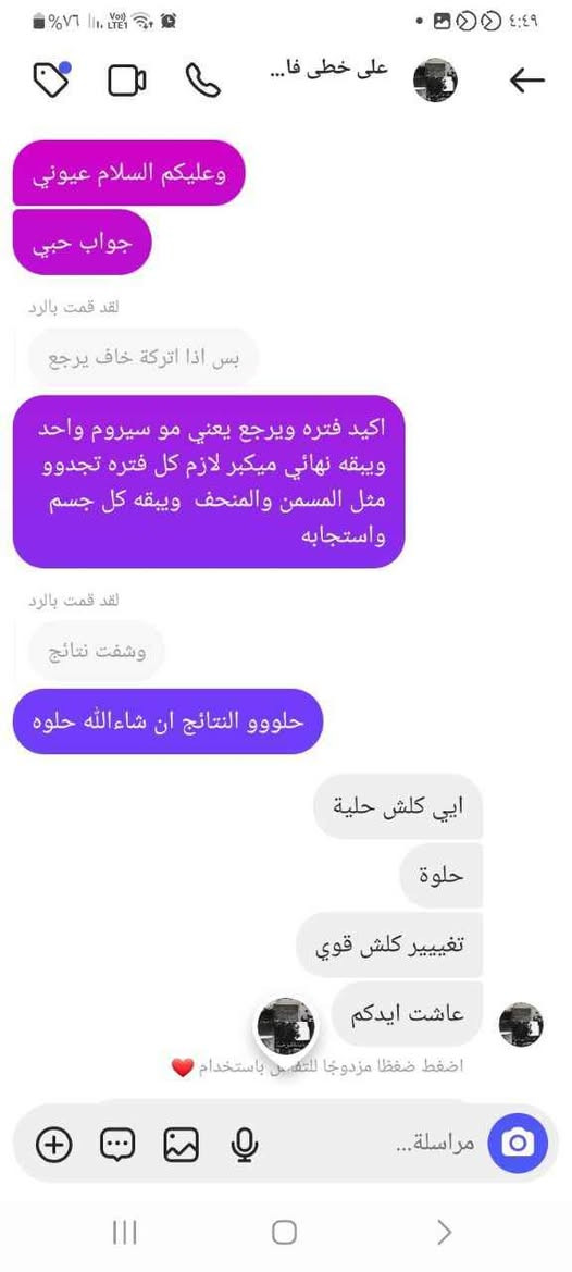 قطرات بسيطة = فرق كبير! 😍 سيروم تنحيف الأنف العشبي لتقليص الغضاريف والدهون مع تقويم الأنف. النتيجة مظهر أنف أصغر وأرتب وبدون عمليات.
#ستوري #تجميل_تايم #سيروم_منحف #شد_البشرة #جديدنا بغداد, العراق


**إذا كنت صاحب هذا الإعلان وتريد حذفه لأي سبب، رجاءا أرسل رسالة إلى الدعم الفني**
