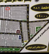 قطعه ارض للبيع مساحه ٢٠٠م السعر ٢٠ للاستفسار ٠٧٨١٠٩٧٥٠٦٣