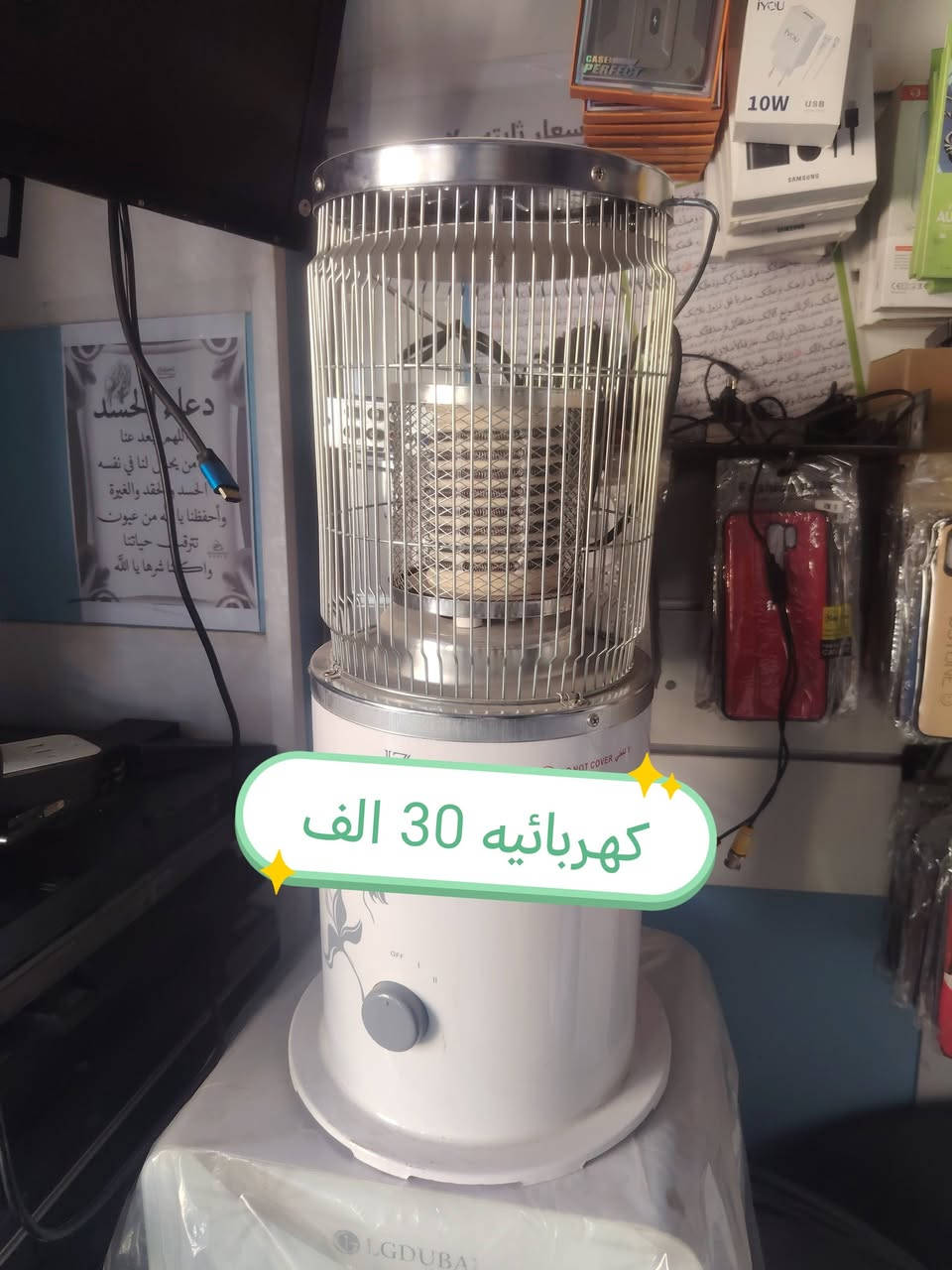 انواع صوبات النفطيه والكهربائيه 
الاسعار داخل الصور موجوده 
العنوان بابل قضاء المحاويل حي الجمهوري نزله جامع الامام علي ع 
داخل الفرع مجاور فرن الصمون والكعك 
مجمع اقوى العروض 
***********
