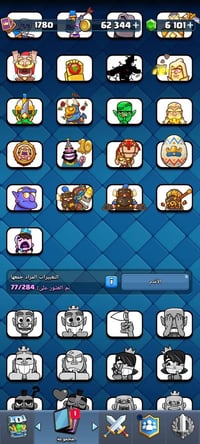 ايميل كلاش رويال • ٤ سنين • مشحنتش