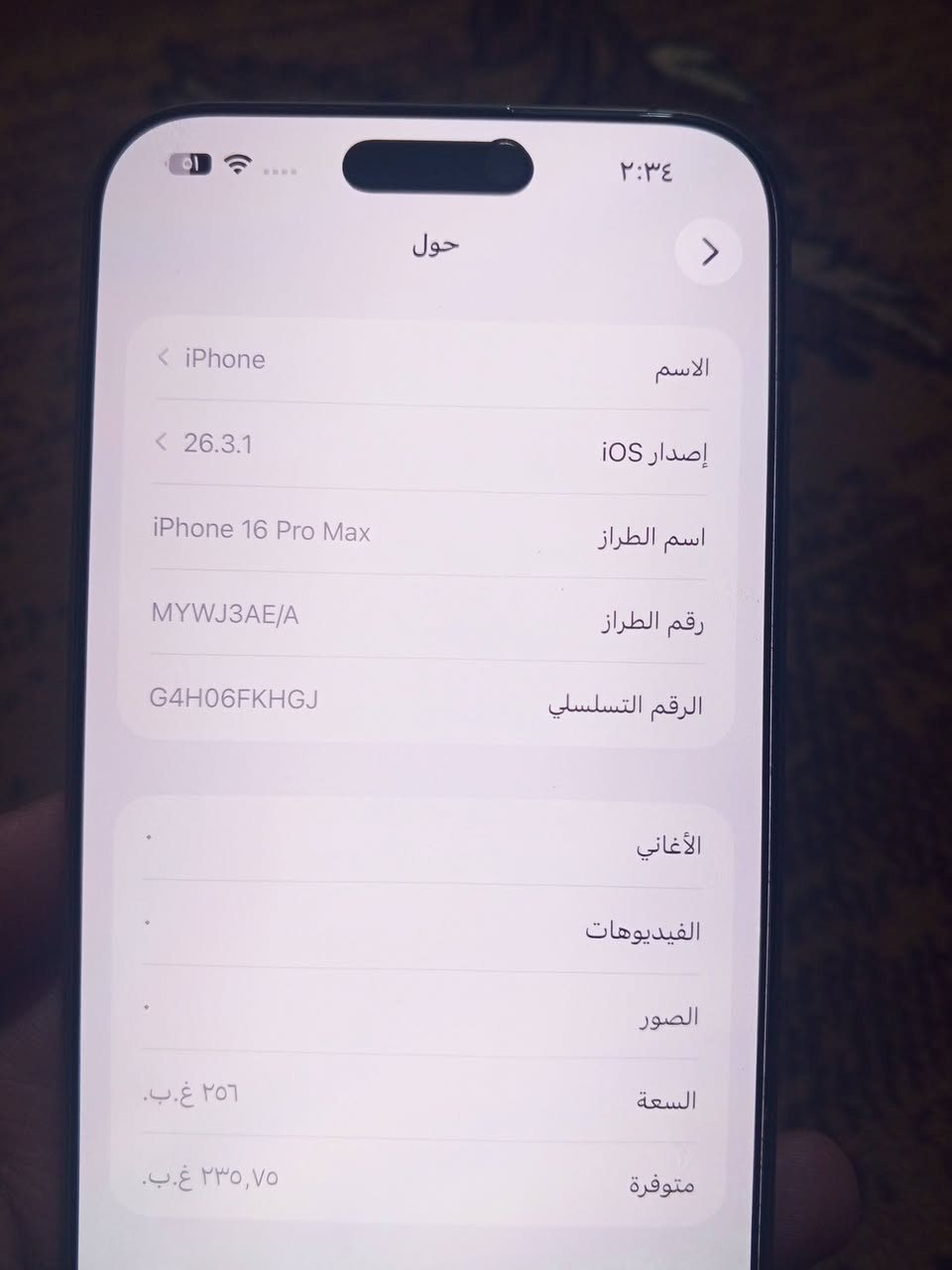 السلام عليكم للبيع ايفون 16 برو ماكس شرق اوسط بطاريته 100💯 لون مميز نضافته 💯 ذاكرة 256 مكاني نجف  السعر 1600وبي مجال قليل  للتواصل عل رقم *********** او خاص
