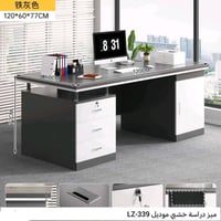 ميز دراسة خشبي أنيق وجديد موديل LZ-339. الأبعاد: 120 سم (طول) × 60 سم ...