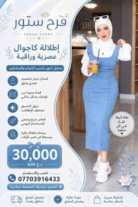 صدرية جينز • نسائية • كاجوال
