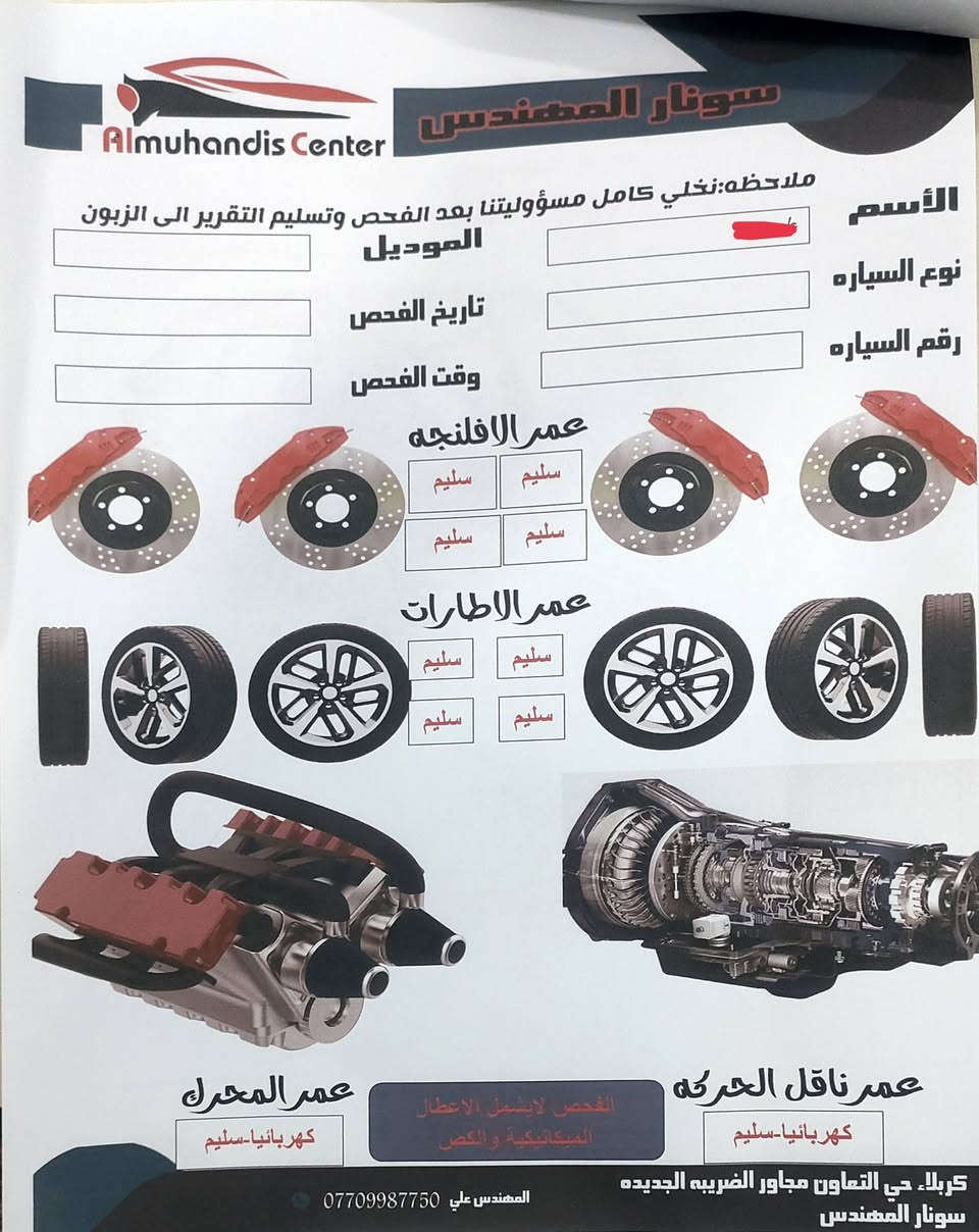 السلام عليكم
سوناتا 2018 امريكي  كفاله بدون حادث داخلة كلين 
لون: اسود 
رقم بابل انكليزي , بأسمي تحويل مباشر  
كشن جلد 
مكينة 2400 
تحكمات ستيرن ، رادار 
تخم تاير جديد 
باتري جديد 
سيارة تبريد تدفئة حداديه كله جاهز . 
العنوان/ النجف/ ناحية الحيدرية 

السعر :: 148 ورقة وبيها مجال

للاستفسار: ***********
