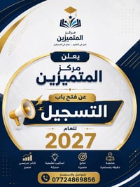 مفاجأه ساره لطلاب وطالبات السادس العلمي... لأول مرة في قضاء الحسينية م...