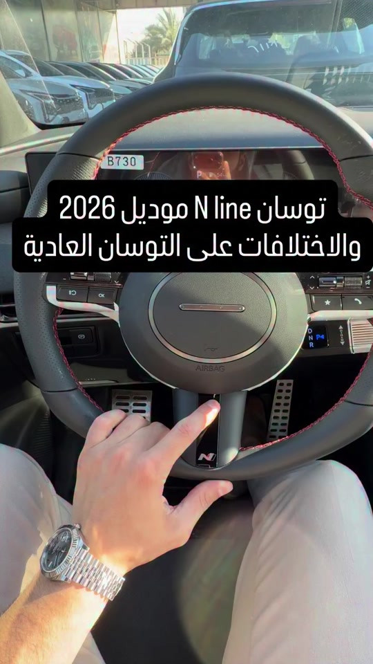 توسان Nline 2026  للتواصل:  • الرقم المختصر: 6368  • ***********  • *********** مواقع الشركة:  • بغداد: البنوك قرب تقاطع نادي النفط.  • كربلاء المقدسة: مدينة معارض كربلاء، معرض رقم 2.
