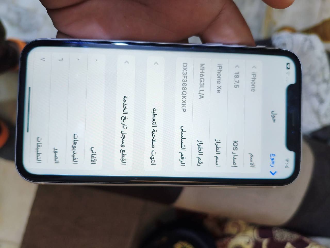 السلام عليكم ايفون xr
امريكي اصلي نموذج m شخط مابي

البطاريه مبدله فقط نسبةالبطاريه100

السعر 160 مكاني بغداد بدون شاحنه

***********
