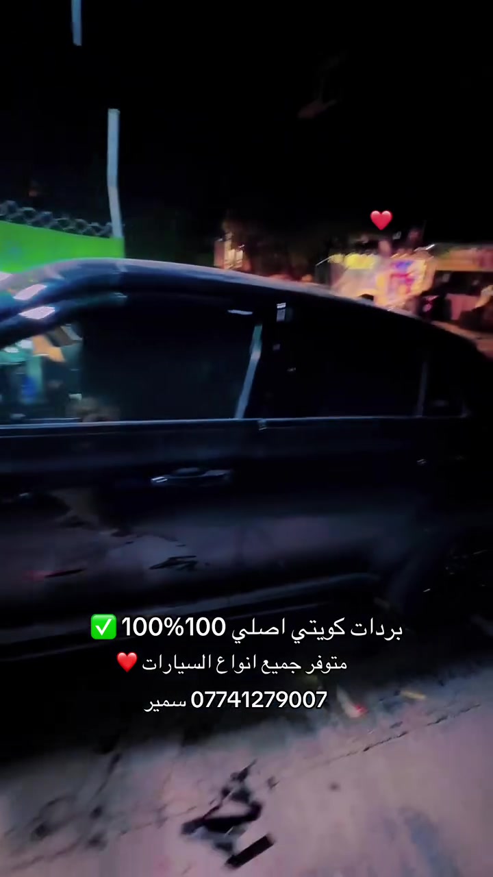 كماليات حي تونس ✅
سمير ***********
