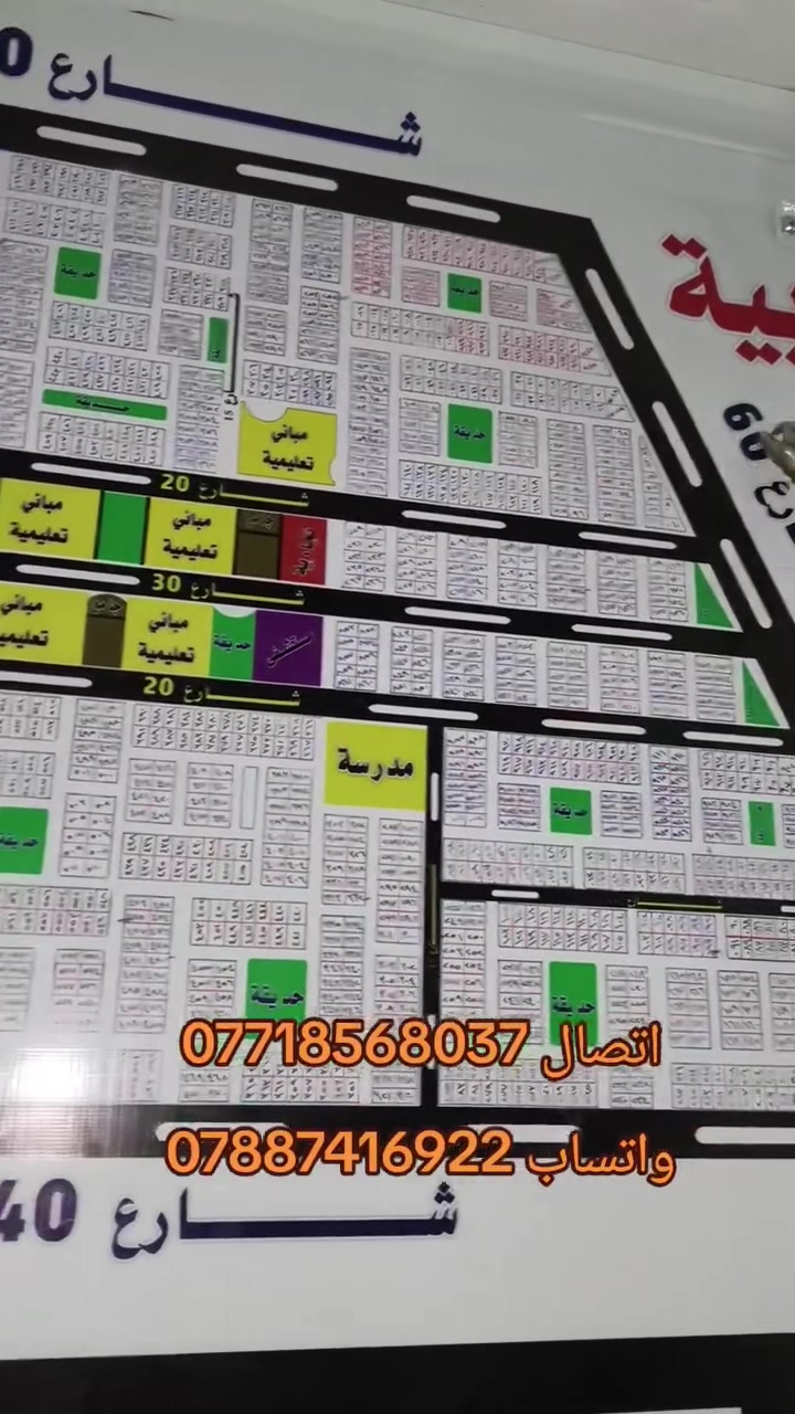 قطعه طابو صرف 125م حي تربيه الحر 
***********
***********

