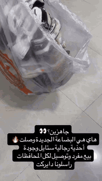 وصلت البضاعة مثل ما وعدناكم 🔥   أحذية رجالية نوعية ممتازة   بيع مفرد، ...