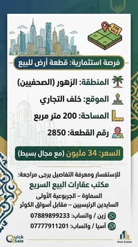 الزهور الصحفيين • السماوة • ٢٠٠م