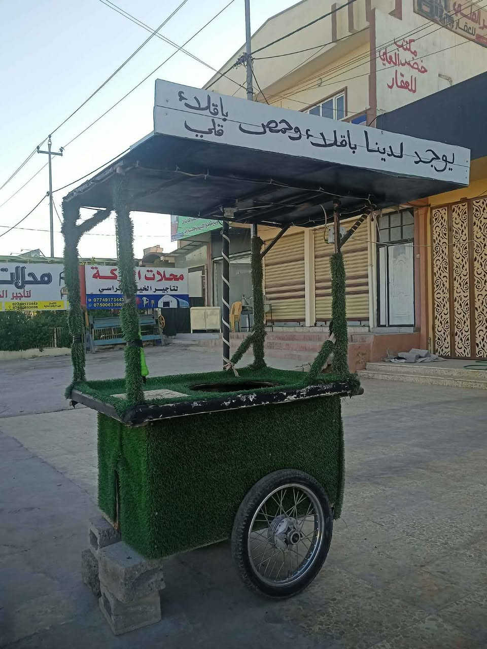 عربانه شنينه شربت عصاير باكله حمص الكلشي ترهم ملحقاتها كلها كامله مثل مشوف والنظافة فول  السعر 125 وبيها مجال موصل, نينوى


**إذا كنت صاحب هذا الإعلان وتريد حذفه لأي سبب، رجاءا أرسل رسالة إلى الدعم الفني**