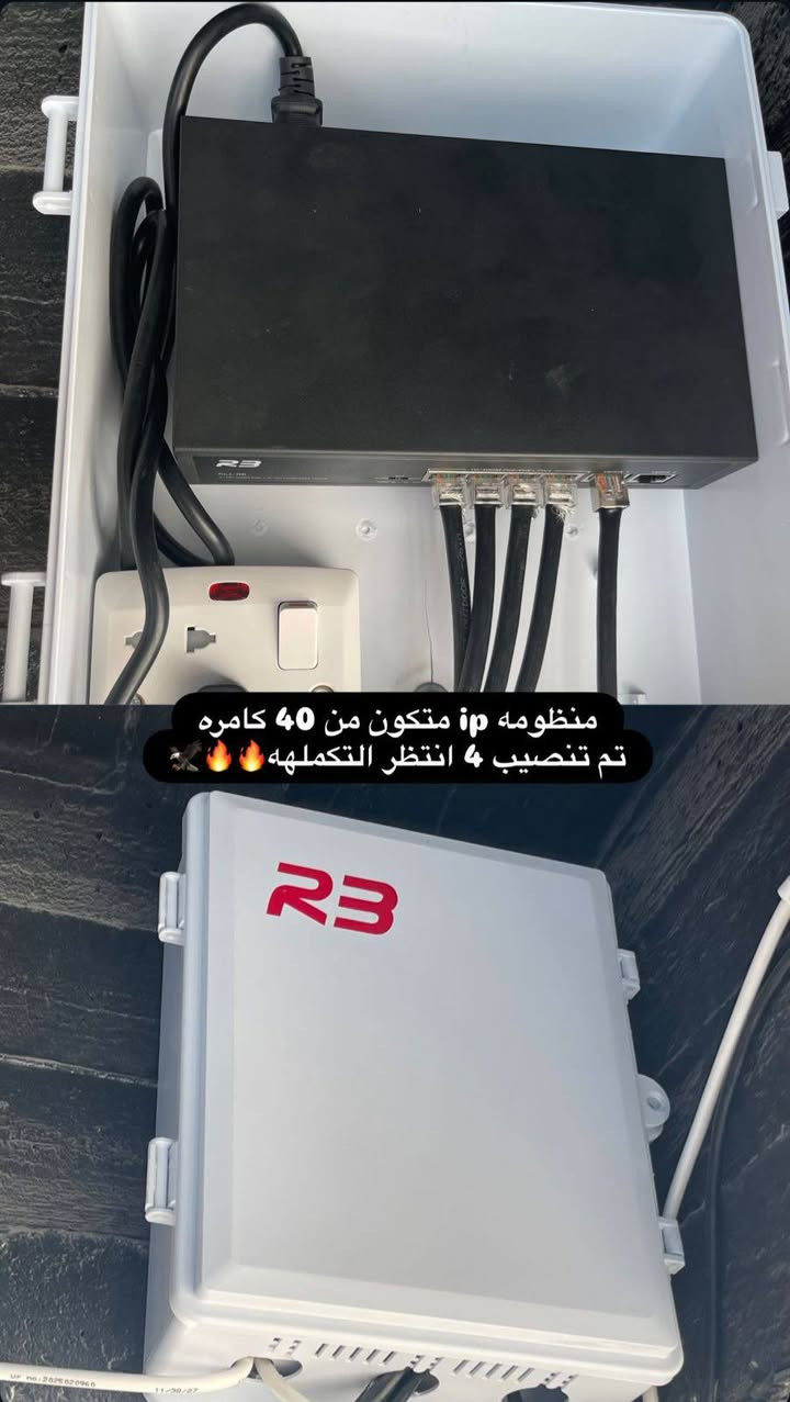 السلام عليكم شباب وعاشت الأيادي لكل الفنيين بالكروب
حبيت أشارككم جزء من شغلنا الحالي (قيد الإنجاز) لـ "شركة الماس للصناعات الإلكترونية" في بابل - شارع 80.
المشروع عبارة عن منظومة IP ضخمة تتكون من 40 كاميرا. حالياً كملنا تنصيب وبرمجة أول 4 كاميرات كبداية وتيست، والعمل مستمر لتكملة الباقي.
​تفاصيل المنظومة للي يحب يستفاد:
🔹 الكاميرات: استخدمنا كاميرات تياندي (Tiandy) بدقة 8MP (وحش التصوير). دقة، زوايا، وتفاصيل تبيض الوجه وي الزبون وتلبي طموح المشاريع الكبيرة.
🔹 الشبكة والسويجات: حتى نضمن استقرار نقل البيانات لـ 40 كاميرا 8 ميجا بدون أي تقطيع، اعتمدنا على سويجات ماركة RB داخل بوكسات حماية مرتبة، شغل عملي يتحمل ضغط وعمر طويل.
​الصور بيها لقطات من التأسيس، تيست أولي للشاشة، وترتيب البوكسات.
رأيكم وملاحظاتكم بالشغل؟ وانتظروا التكملة النهائية للمنظومة بالكامل 🔥.
​مكتب ڤيستا (VYSTA)
ڤيستا.. رؤيتك تكتمل 🦅

واتساب:
***********
