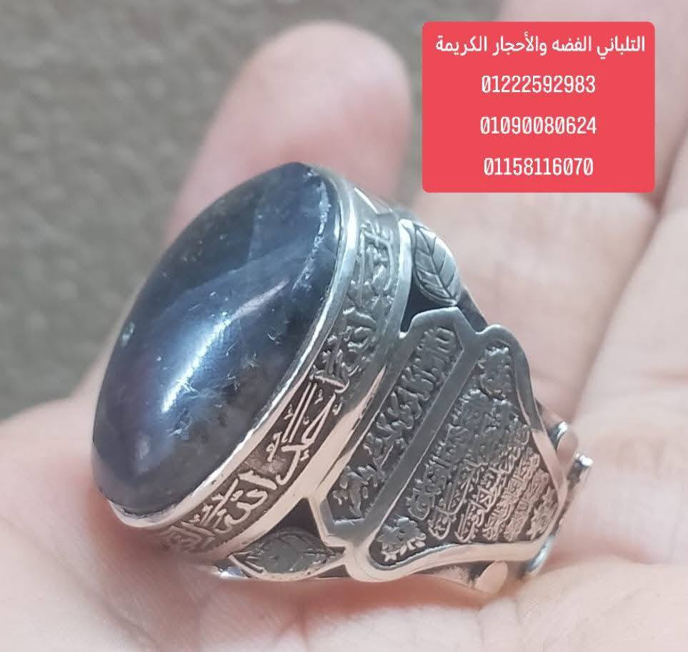 بسم الله الرحمن الرحيم
خاتم التحصين ..... 
 ✅ اسعار خاصه ✅
 لعشاق اليدوي والوزن الراهي
متوج بحجر عقيق  بولايتي اليمني منقوش  عليه  الاخلاص وايه السحر
 ممنوع دخول الحمام 
     ....  فااااااخر.....🫡💥 💥
خاتم مقاس 22 فضه 950
عروض من الاخر ✅✅✅
وزن 28.85 جرام 
اسعار خاصه ✅✅✅
 ✅✅✅
 يوجد لدينا شحن سريع ✅✅✅


**إذا كنت صاحب هذا الإعلان وتريد حذفه لأي سبب، رجاءا أرسل رسالة إلى الدعم الفني**